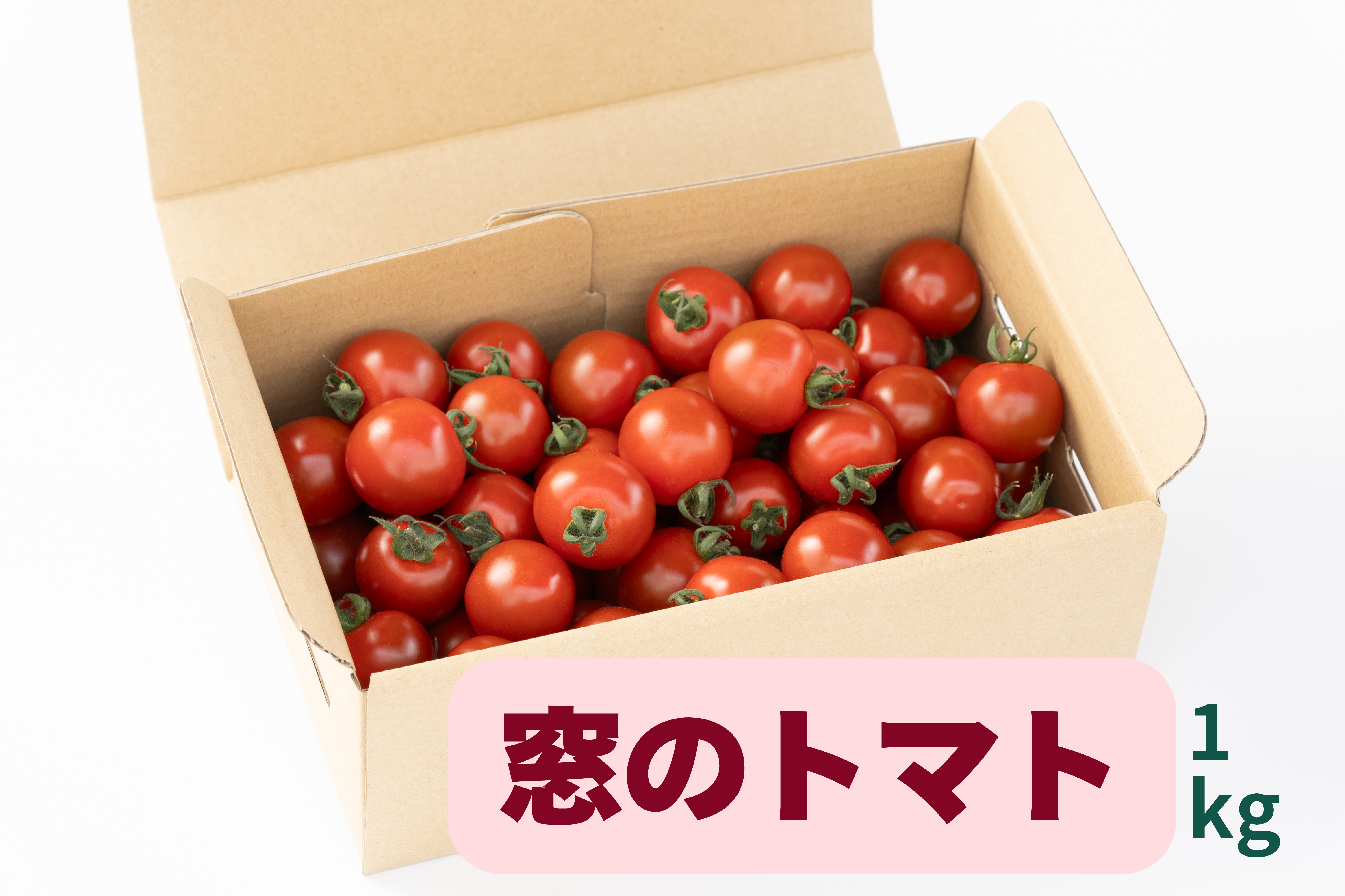 窓のミニトマト1kg | まど農園オンラインショップ